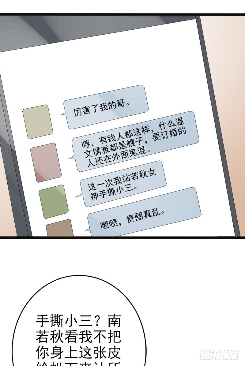 第14话 你对他还是有感情？-第14话
