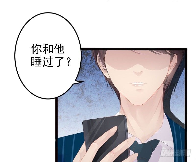 第14话 你对他还是有感情？-第14话