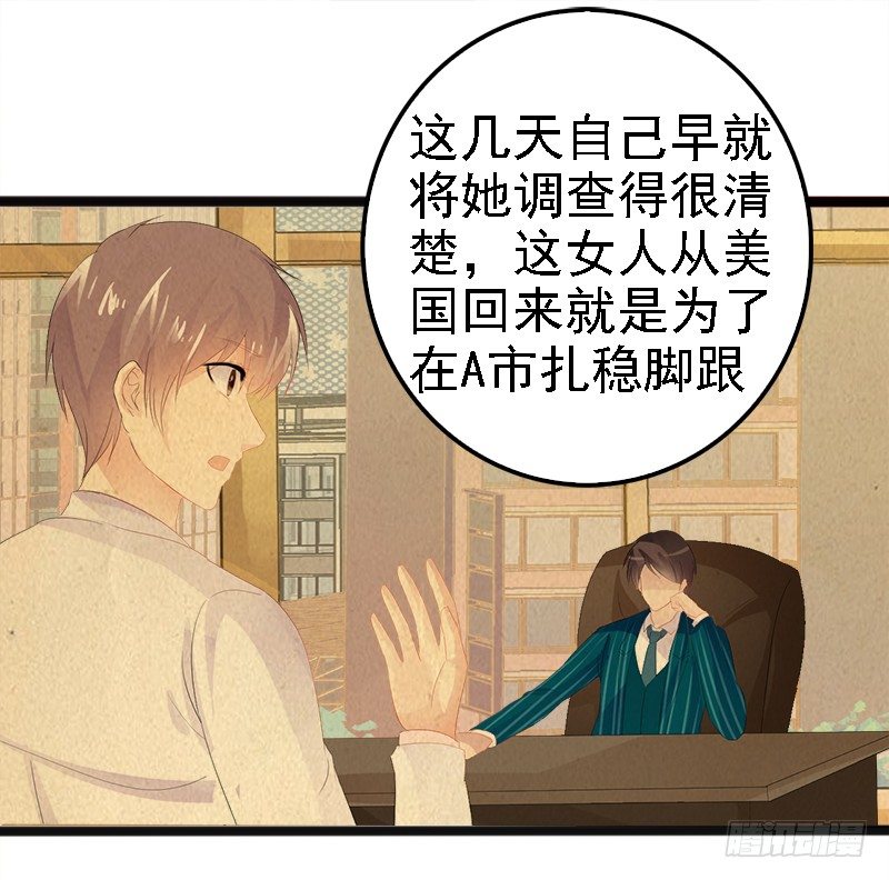 第14话 你对他还是有感情？-第14话