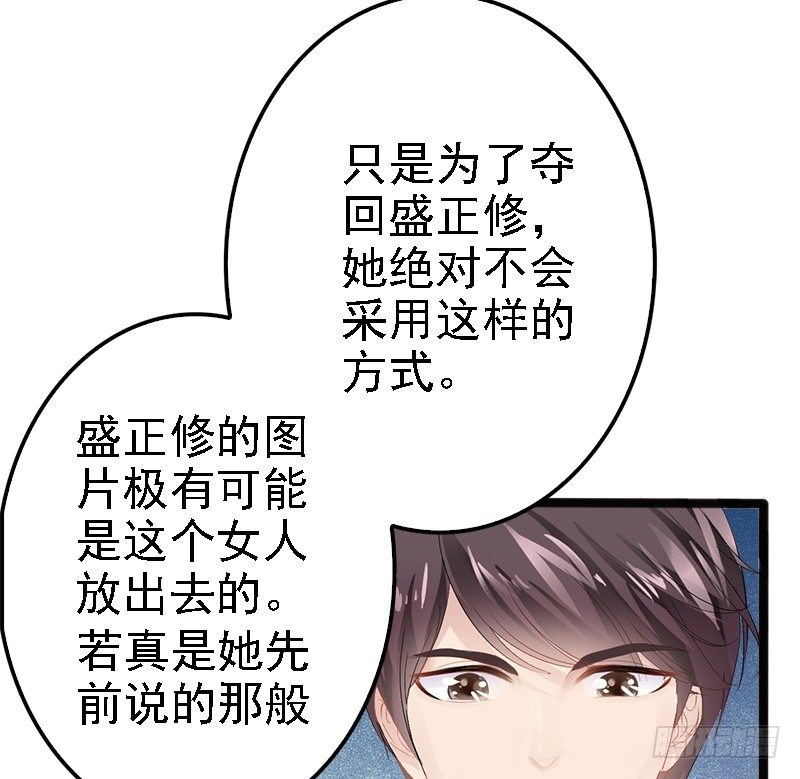 第14话 你对他还是有感情？-第14话