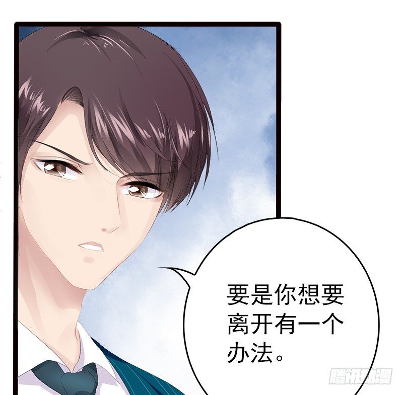 第14话 你对他还是有感情？-第14话