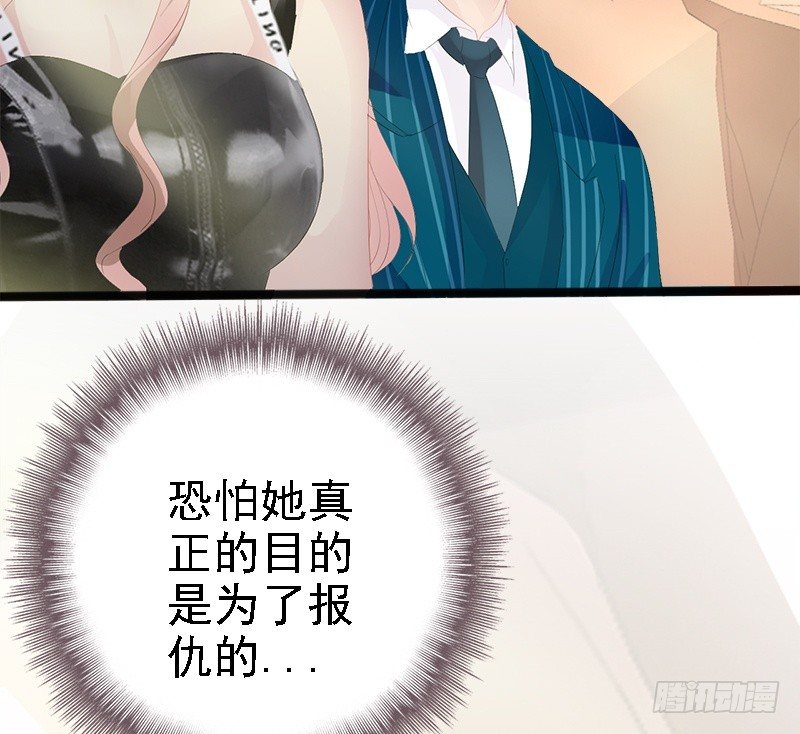 第14话 你对他还是有感情？-第14话