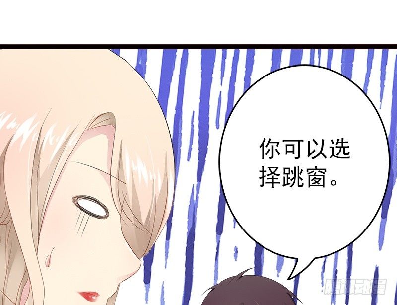 第14话 你对他还是有感情？-第14话