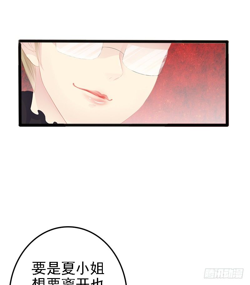 第16话 你把我当成什么了？！-第16话