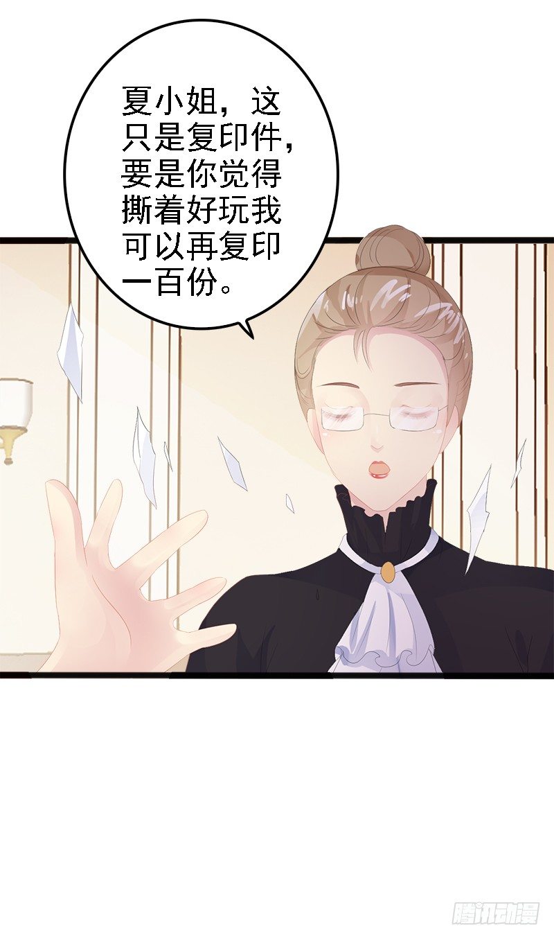 第16话 你把我当成什么了？！-第16话