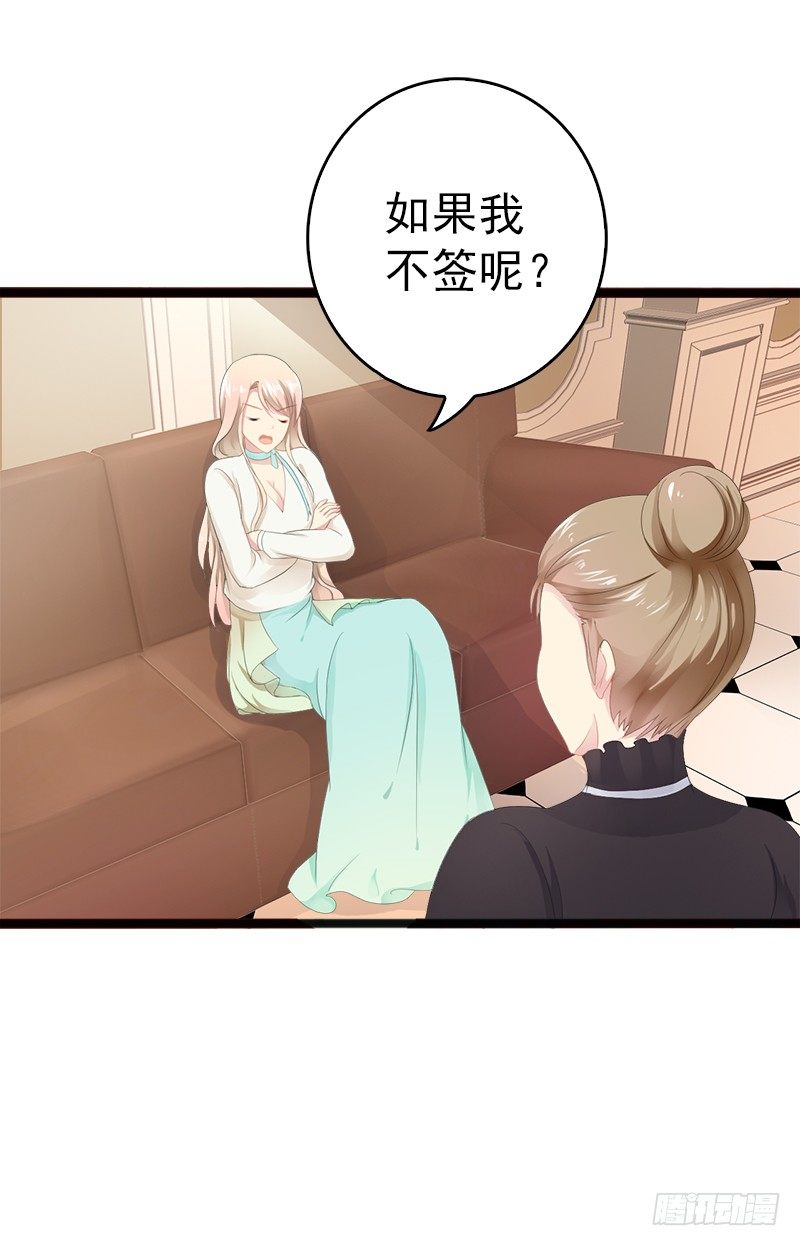 第16话 你把我当成什么了？！-第16话