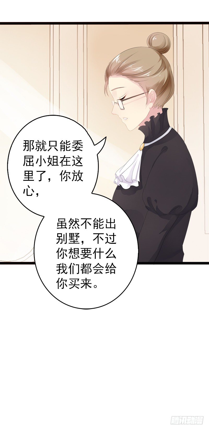 第16话 你把我当成什么了？！-第16话
