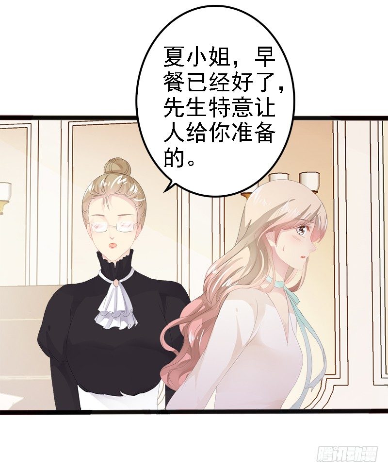 第16话 你把我当成什么了？！-第16话