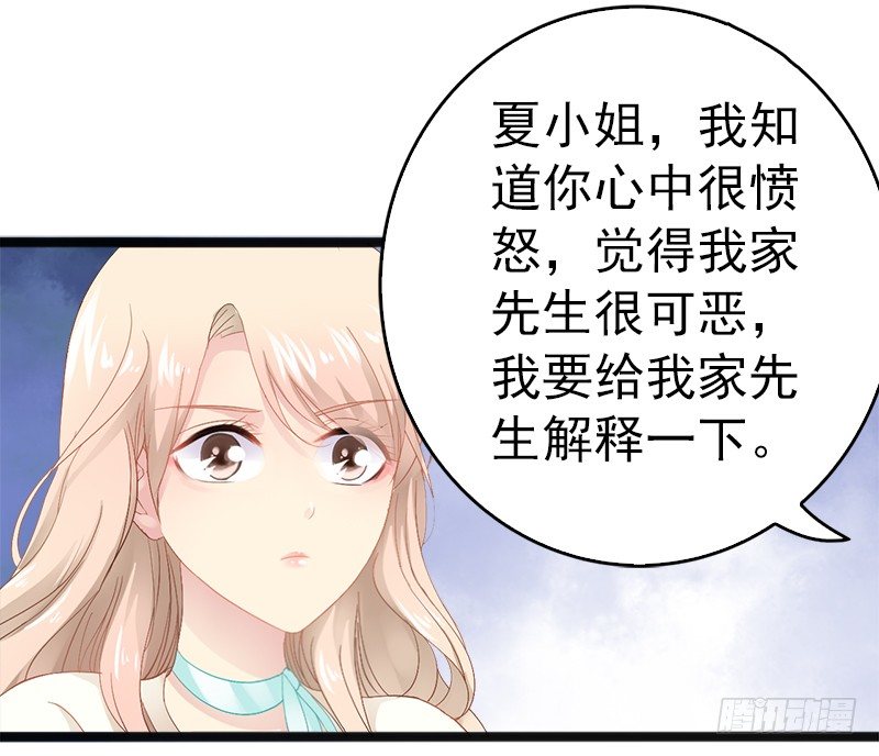 第16话 你把我当成什么了？！-第16话