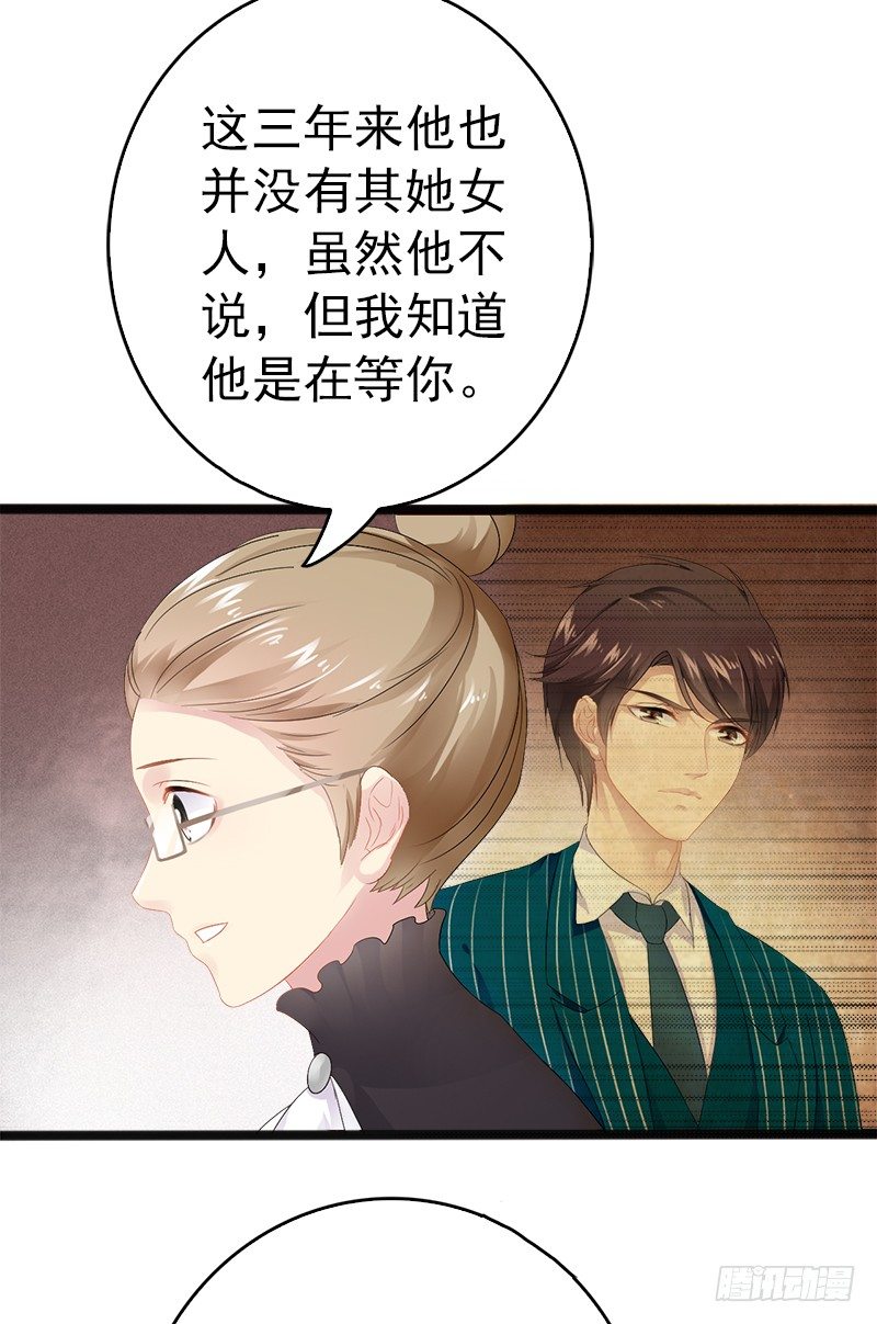 第16话 你把我当成什么了？！-第16话