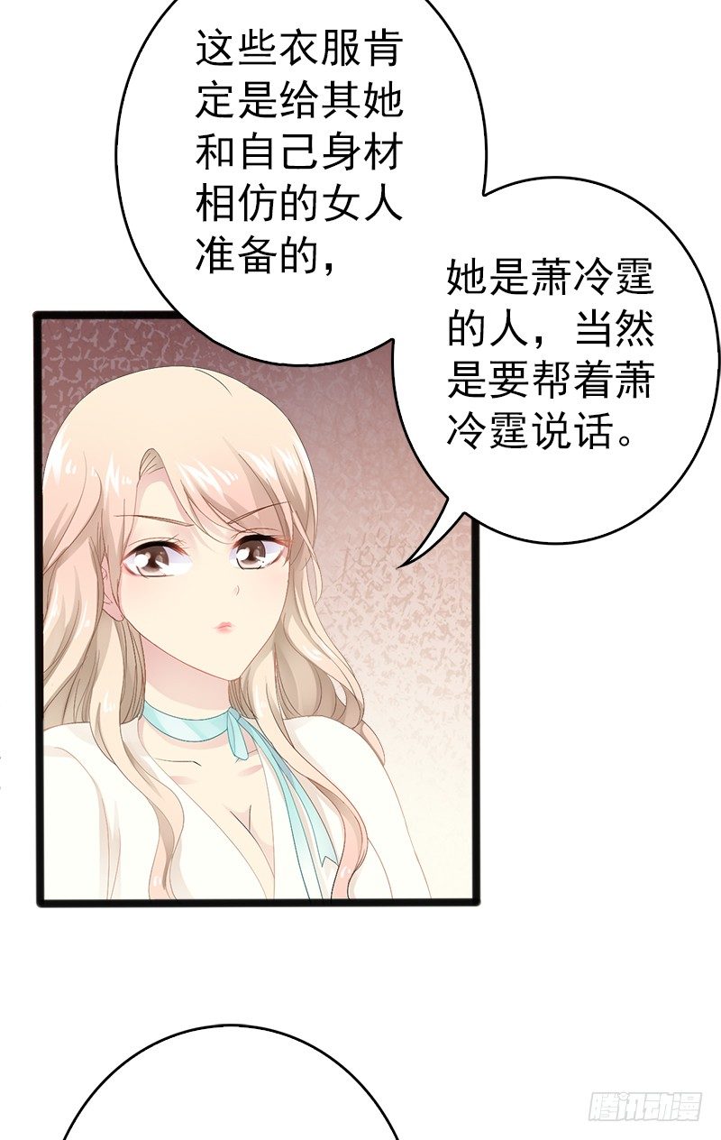 第16话 你把我当成什么了？！-第16话