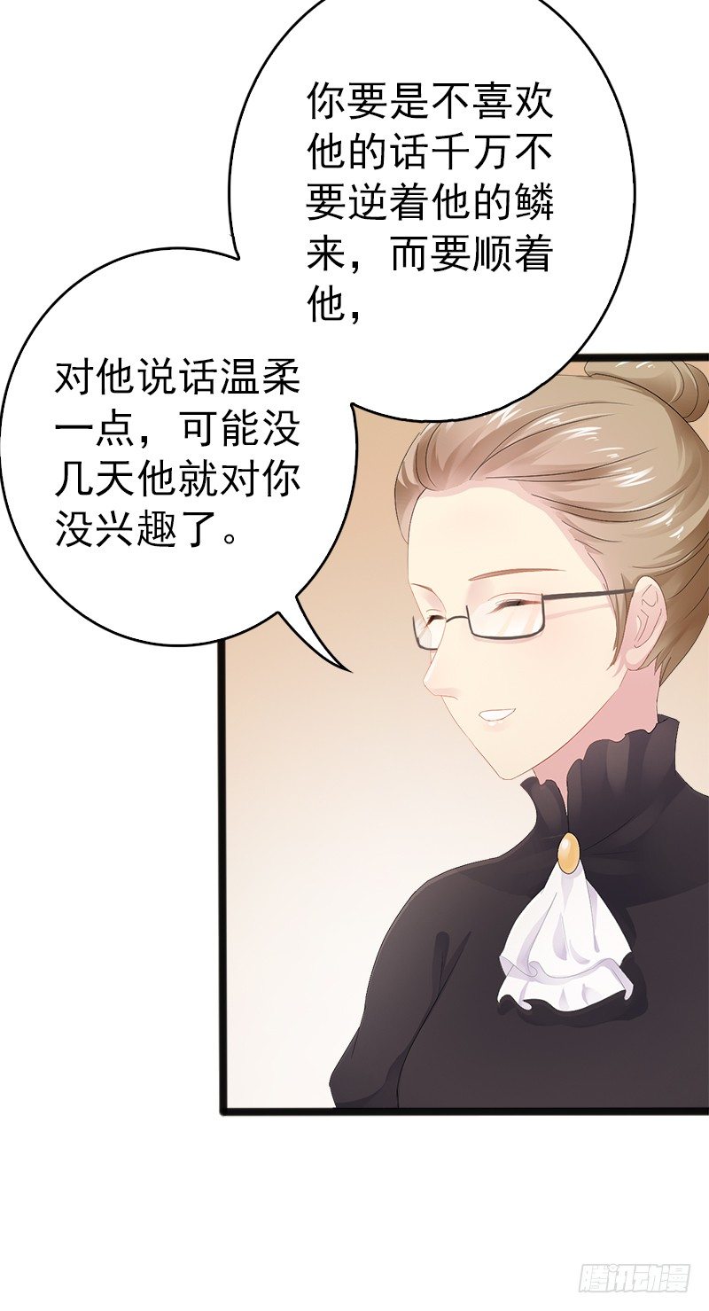 第16话 你把我当成什么了？！-第16话