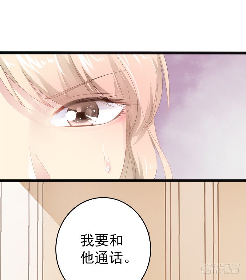 第16话 你把我当成什么了？！-第16话