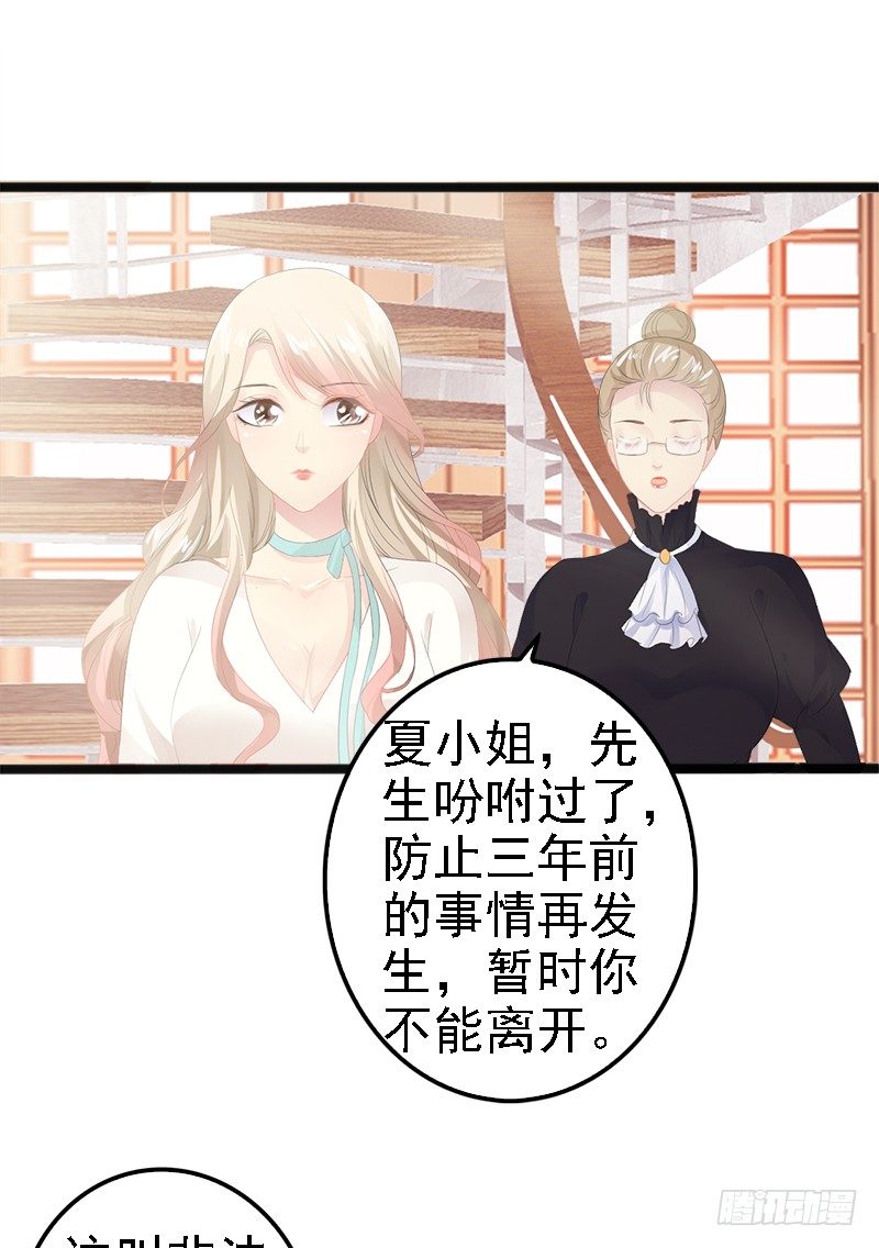 第16话 你把我当成什么了？！-第16话