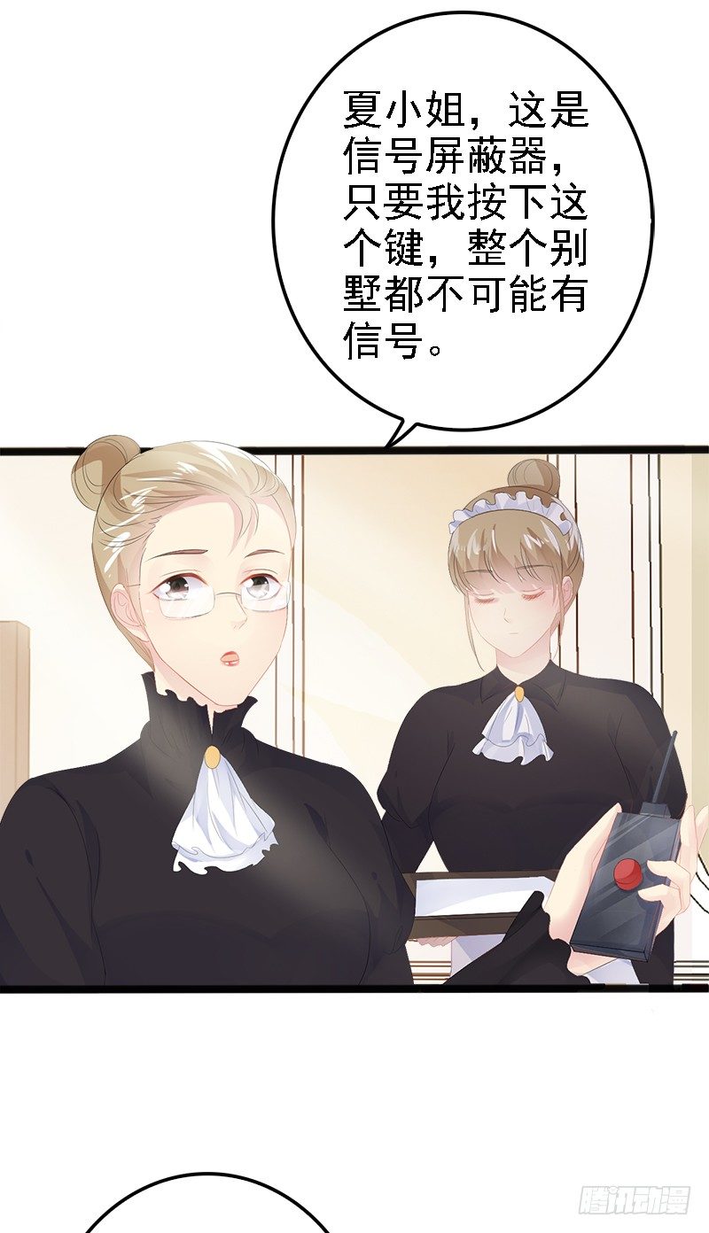 第16话 你把我当成什么了？！-第16话