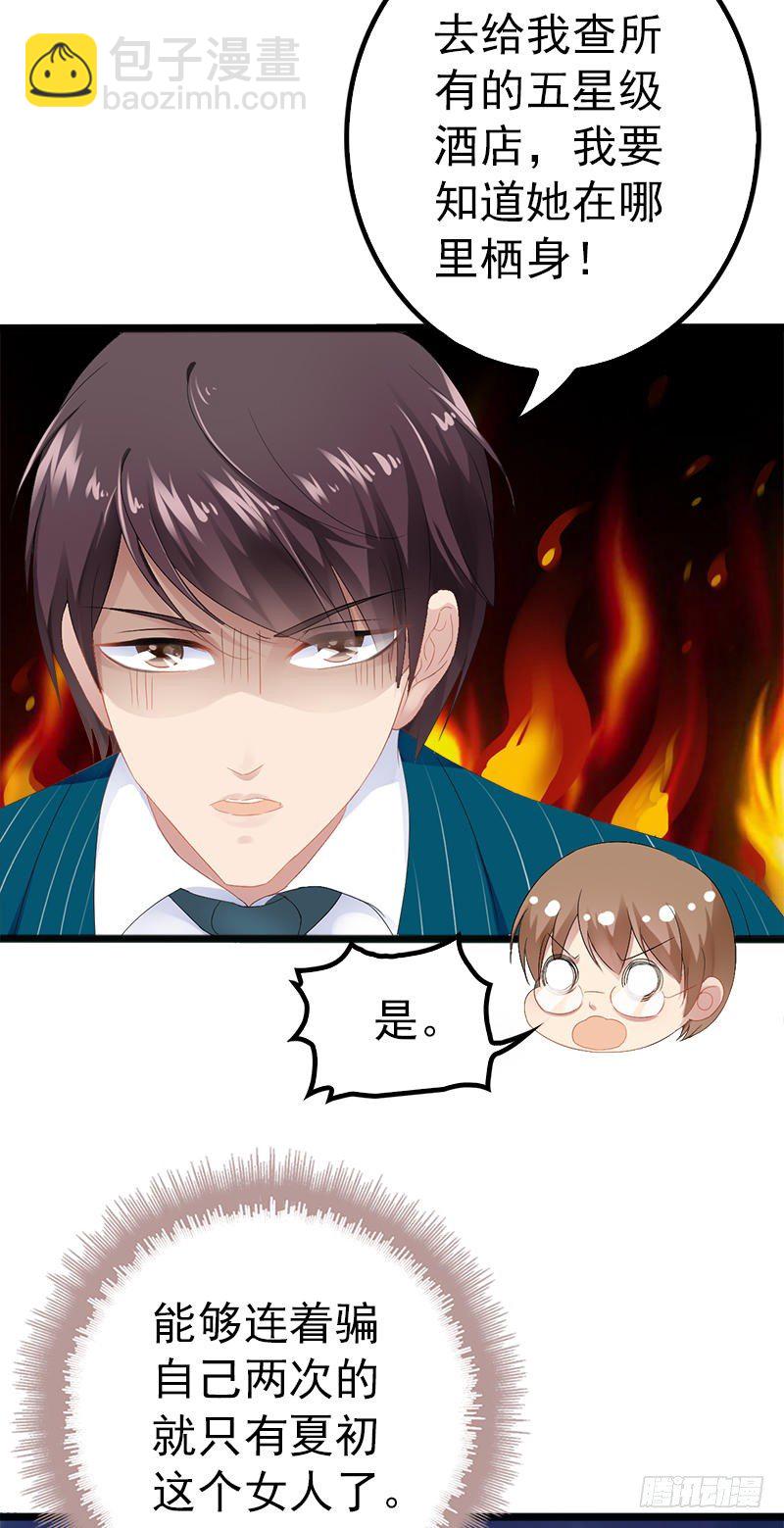 第18话 今晚陪你一晚-第18话