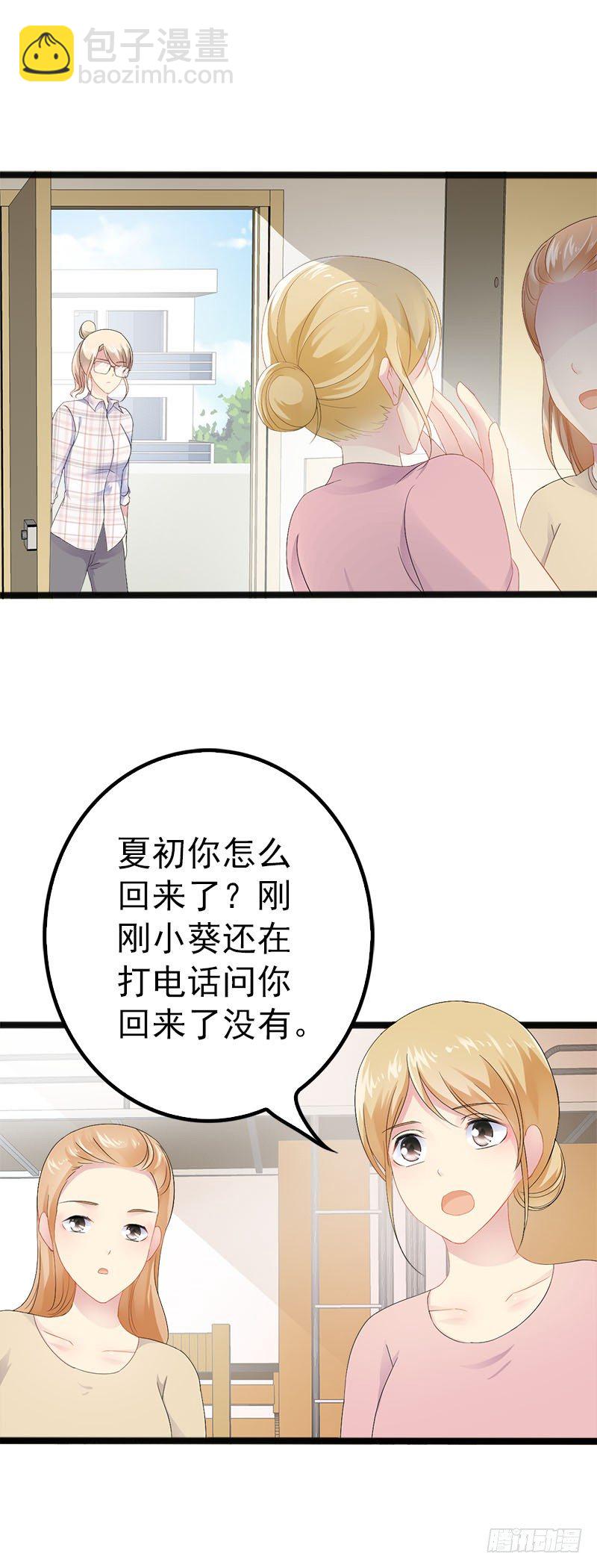 第20话 林寻追小葵-第20话