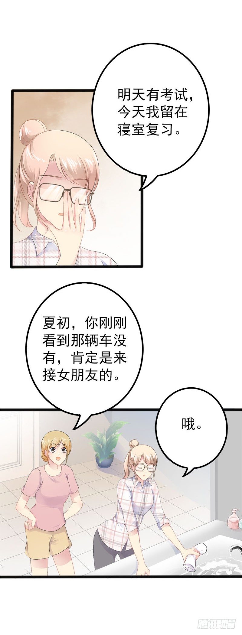 第20话 林寻追小葵-第20话