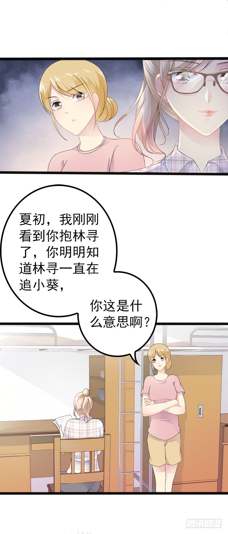 第20话 林寻追小葵-第20话