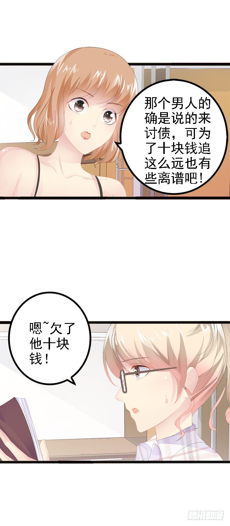 第20话 林寻追小葵-第20话