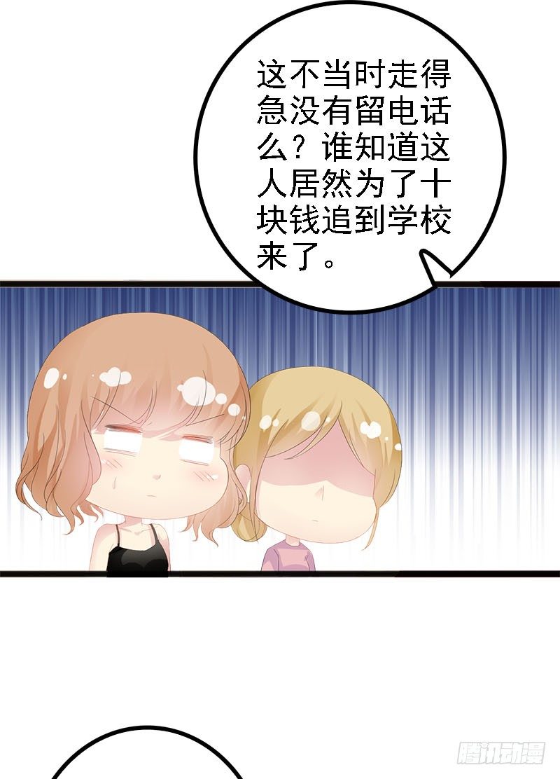 第20话 林寻追小葵-第20话