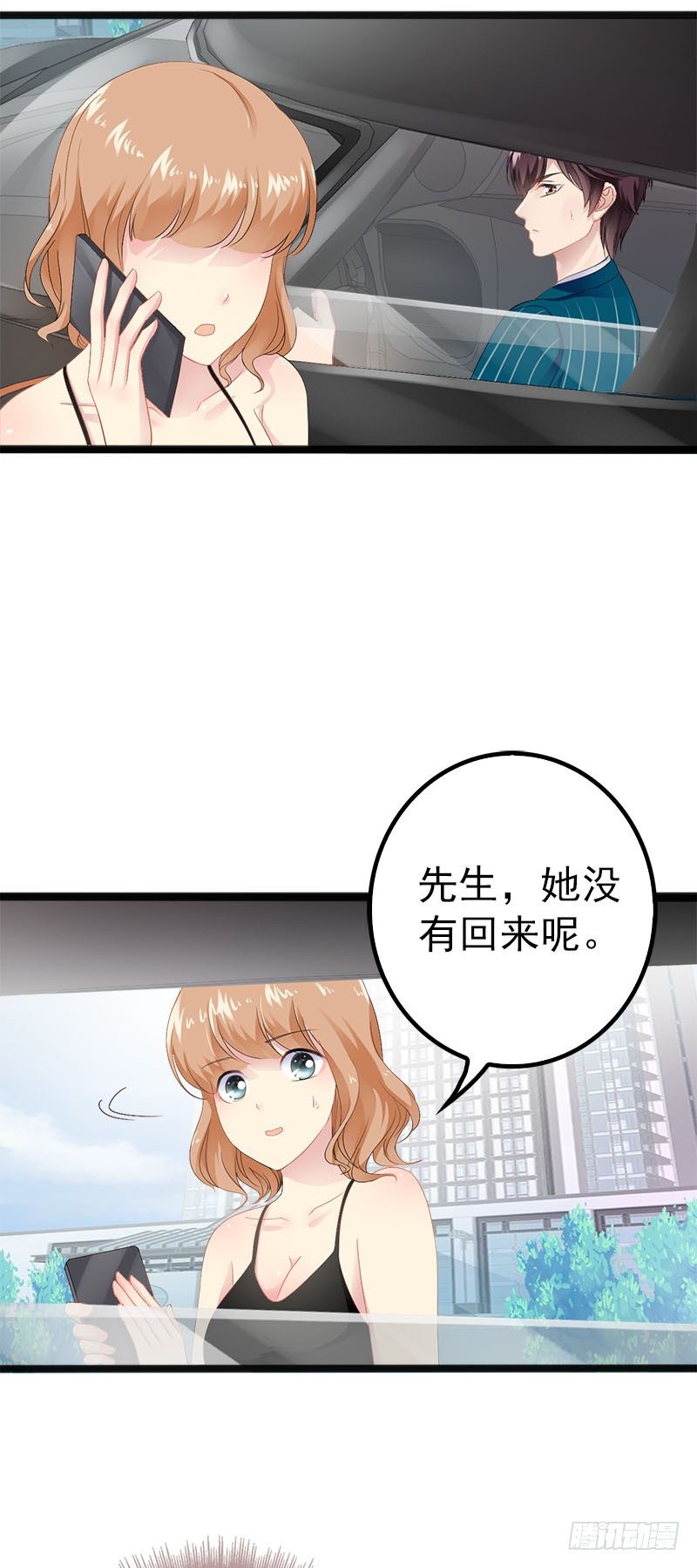 第20话 林寻追小葵-第20话