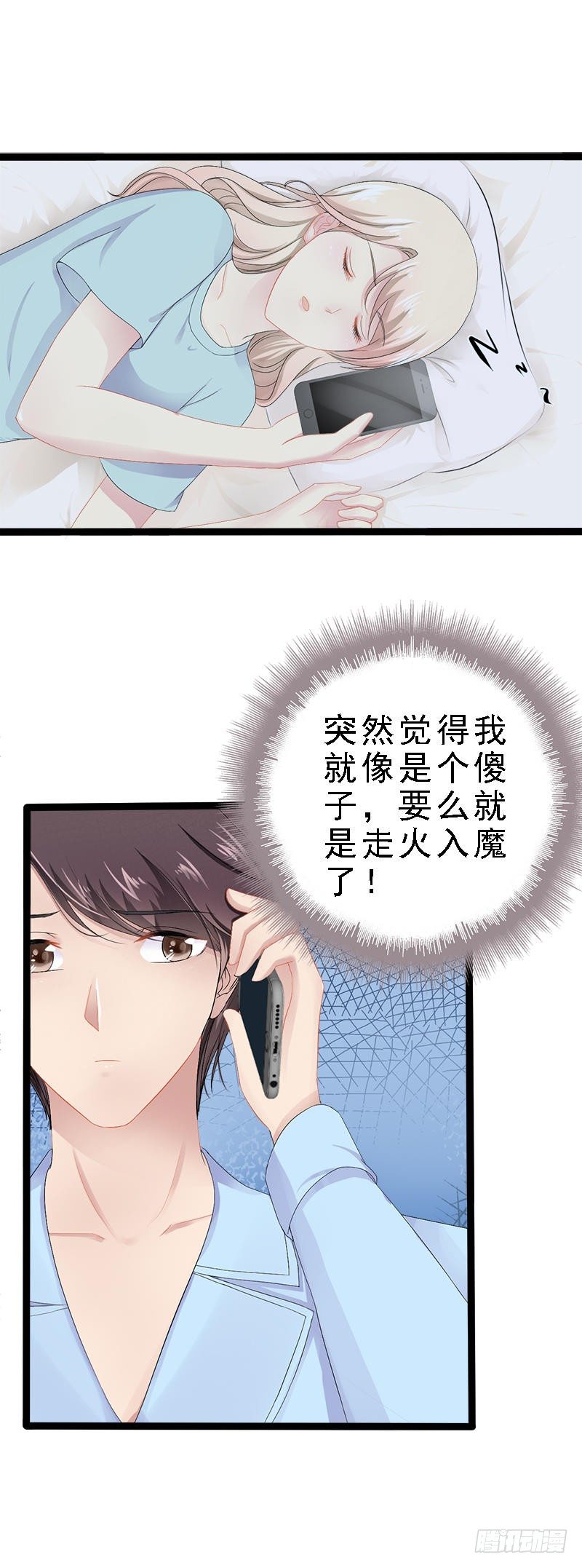 第24话 瓮中捉兔子-第24话