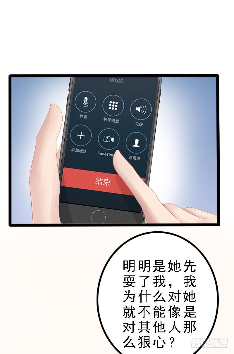第24话 瓮中捉兔子-第24话