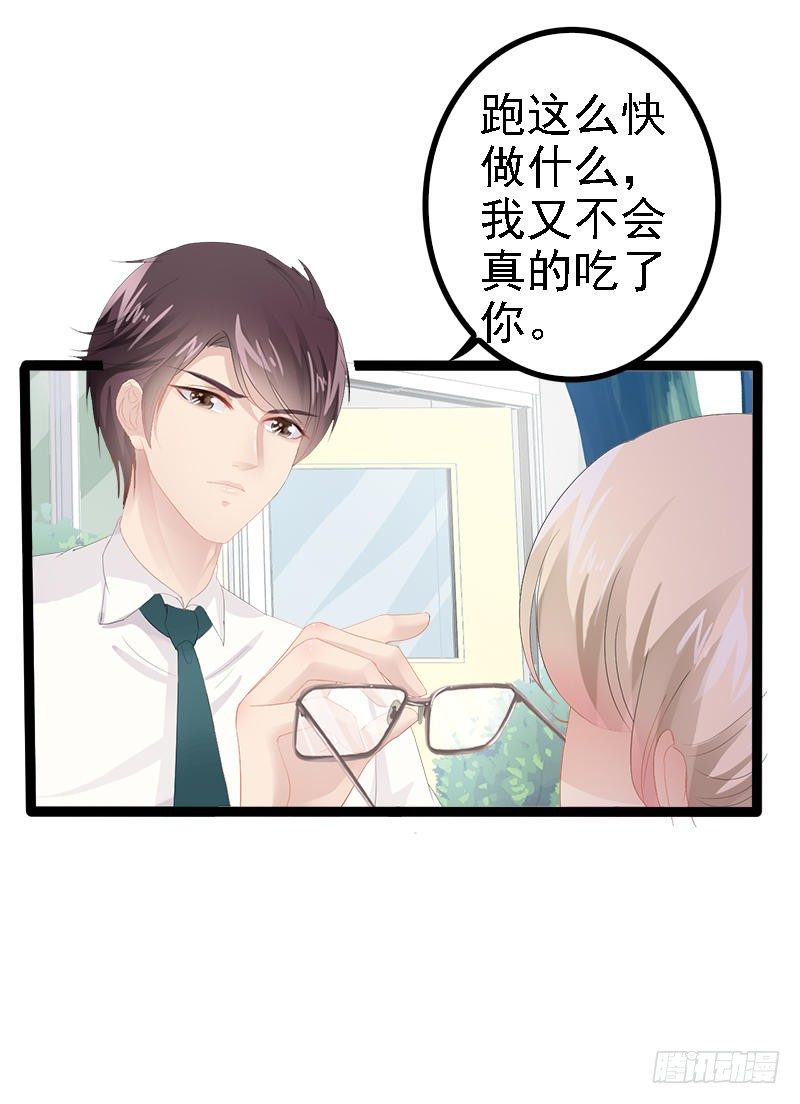 第26话 村姑秒变白富美-第26话