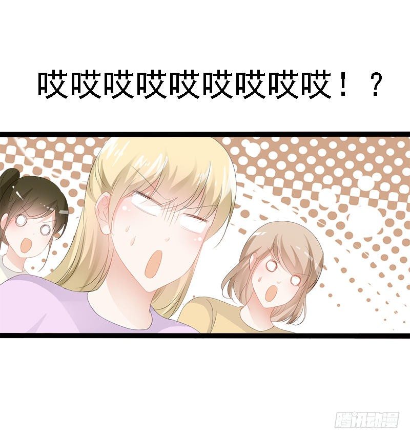 第26话 村姑秒变白富美-第26话
