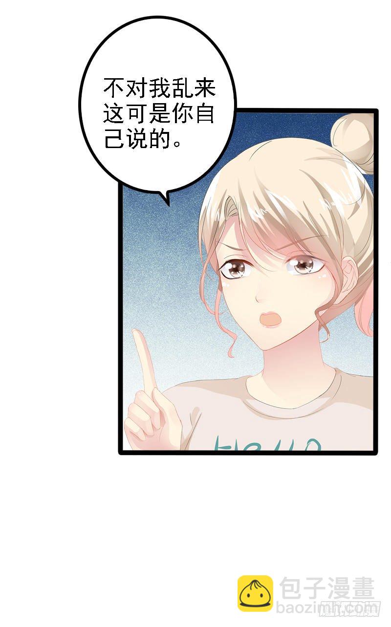 第26话 村姑秒变白富美-第26话