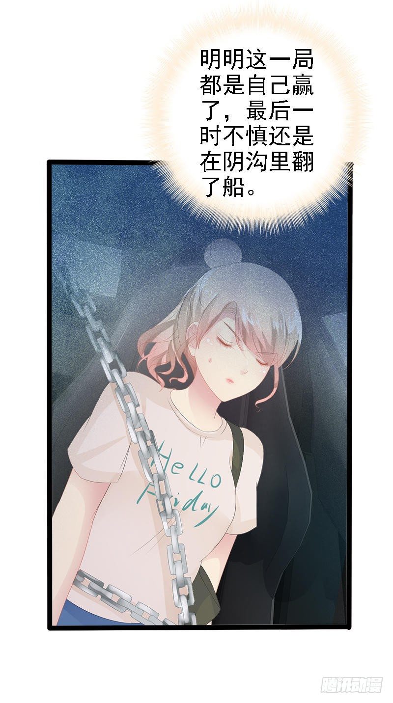 第26话 村姑秒变白富美-第26话