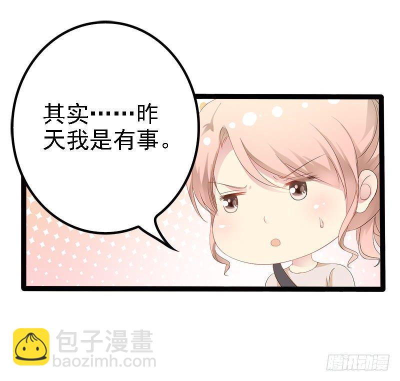 第26话 村姑秒变白富美-第26话