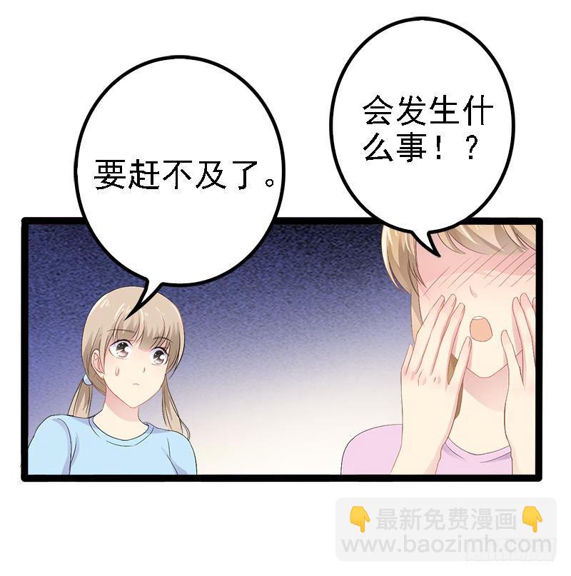 第26话 村姑秒变白富美-第26话