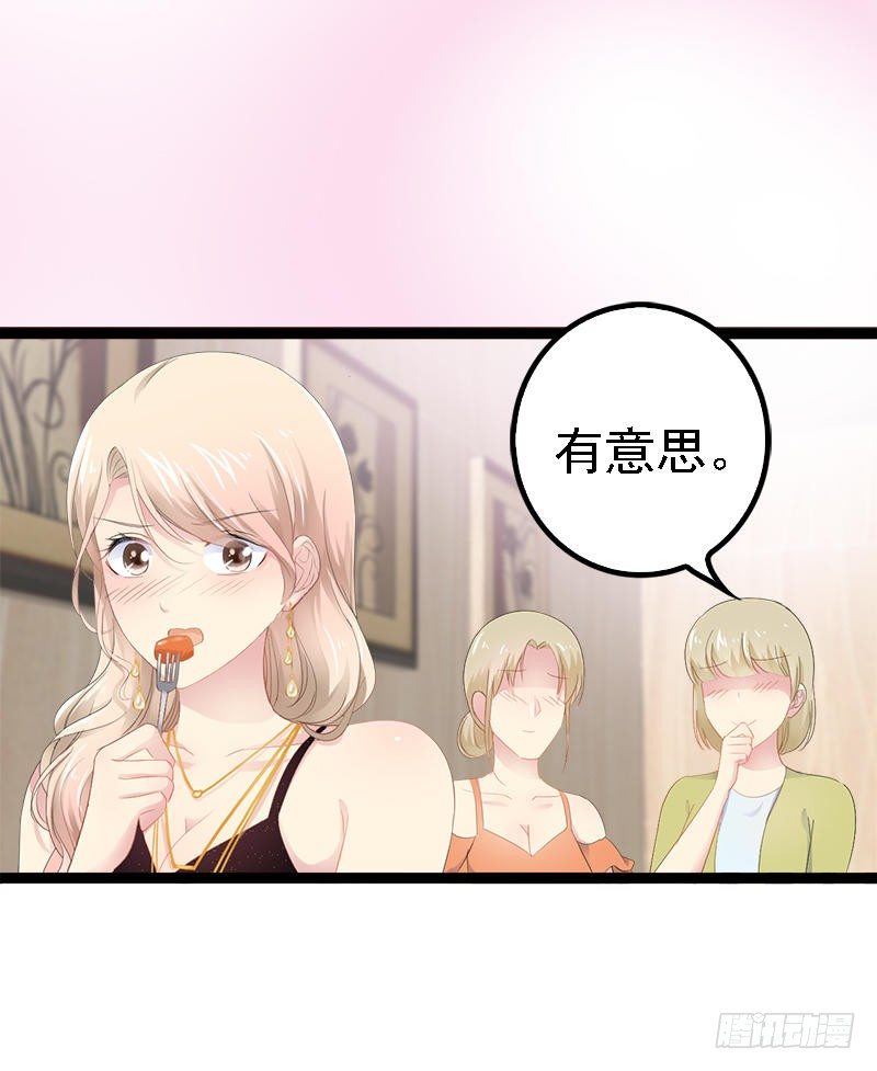 第30话 女人，你又想骗我-第30话