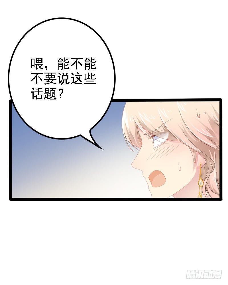 第30话 女人，你又想骗我-第30话