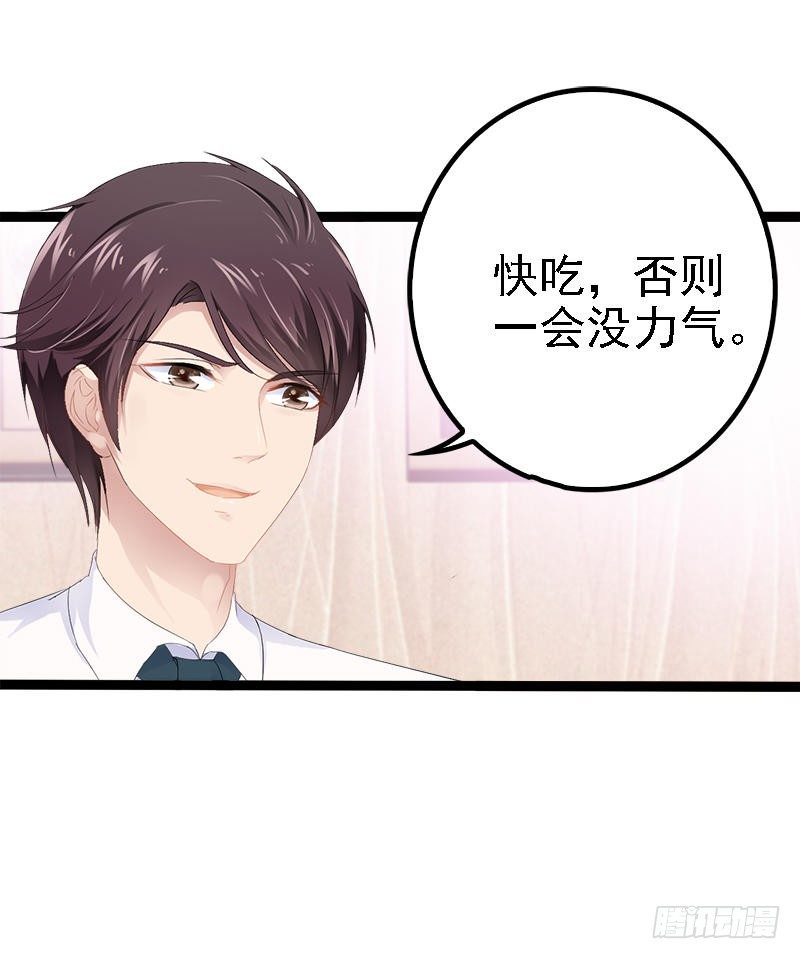 第30话 女人，你又想骗我-第30话