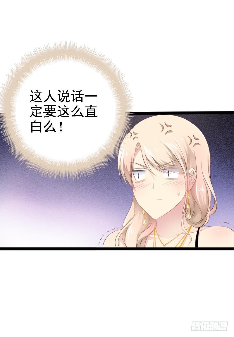 第30话 女人，你又想骗我-第30话
