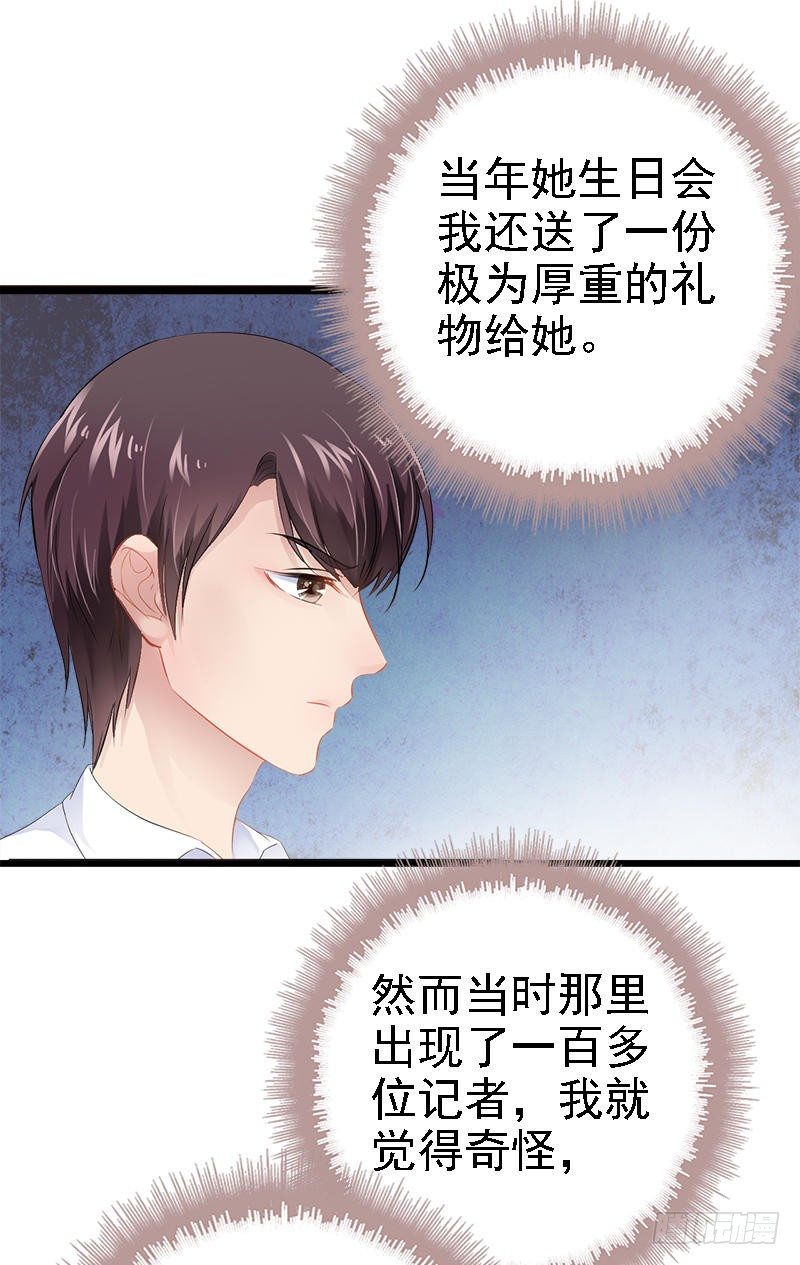 第30话 女人，你又想骗我-第30话