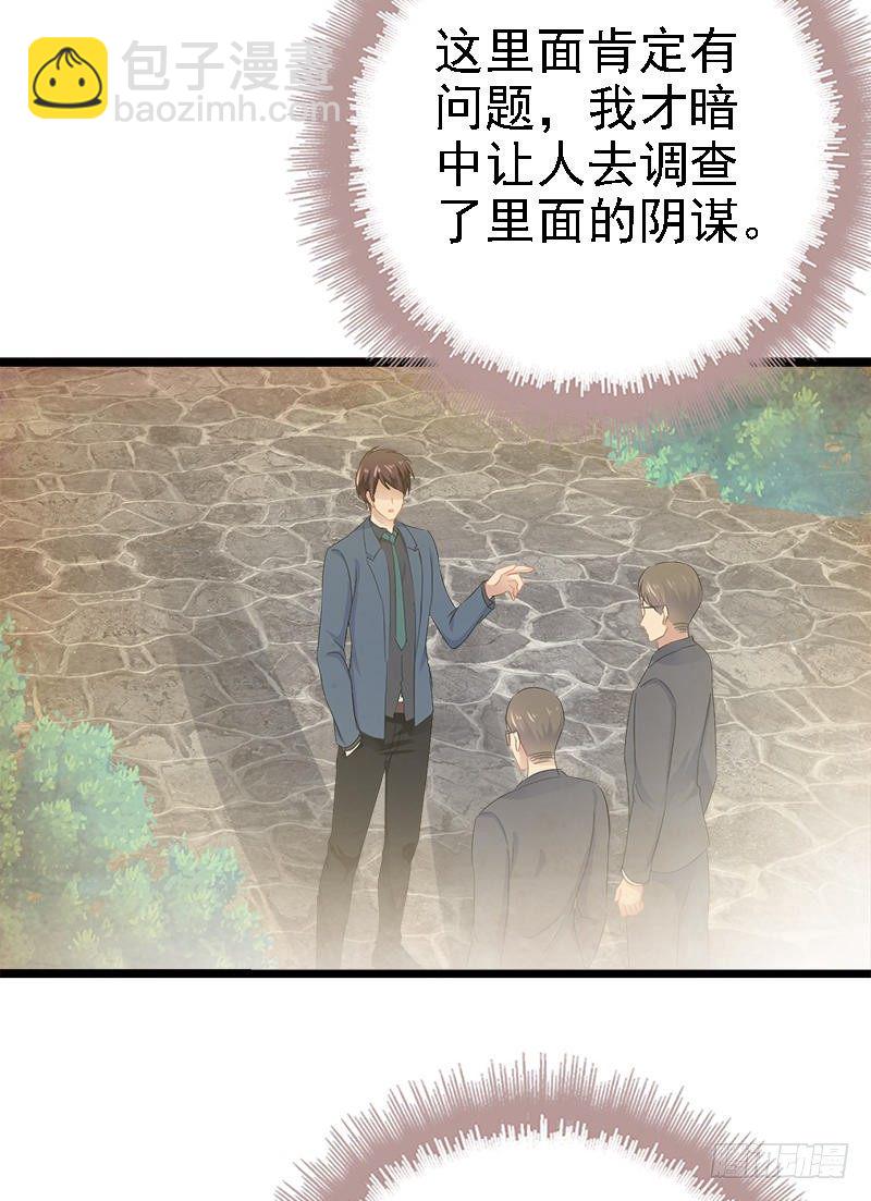 第30话 女人，你又想骗我-第30话