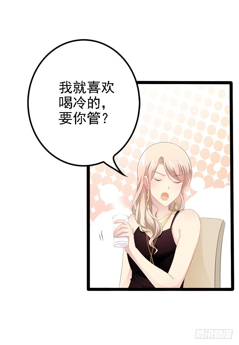第30话 女人，你又想骗我-第30话