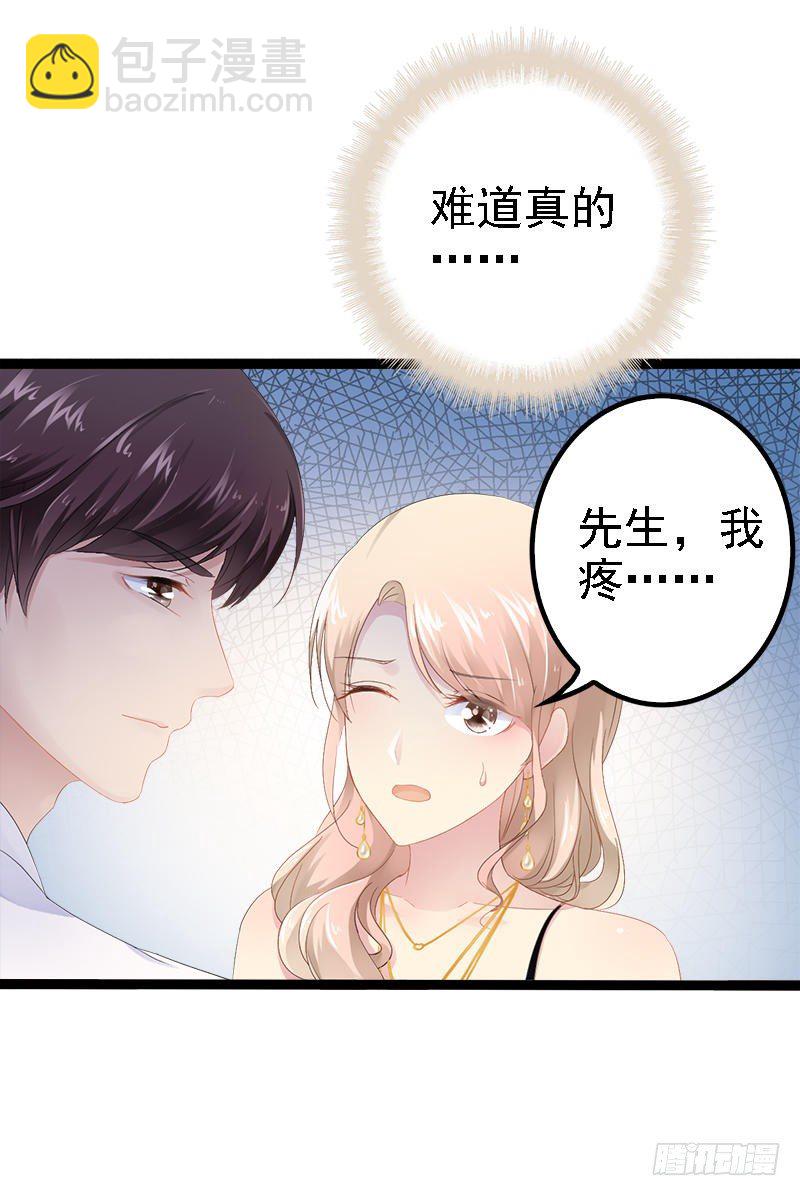 第32话 你还想再泼我一次？-第32话