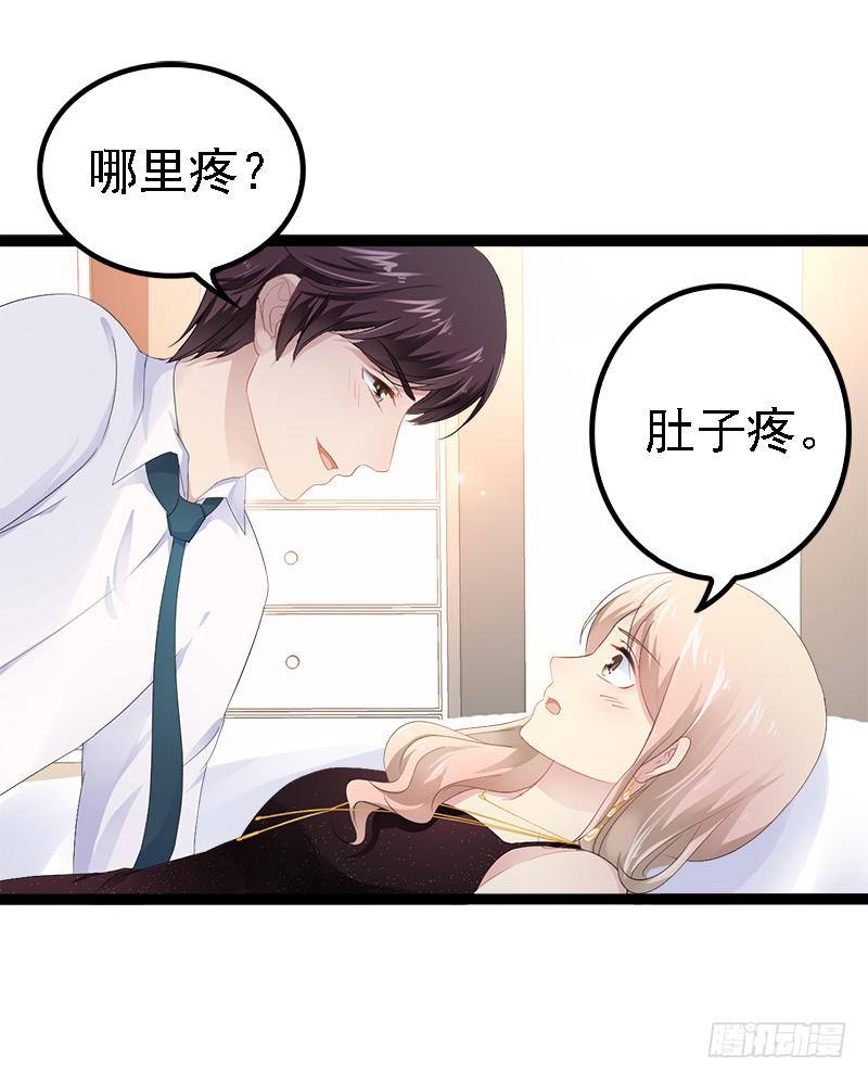 第32话 你还想再泼我一次？-第32话