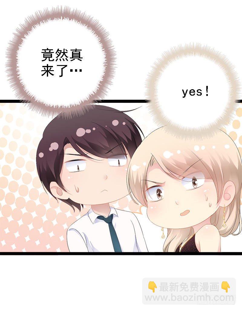 第32话 你还想再泼我一次？-第32话