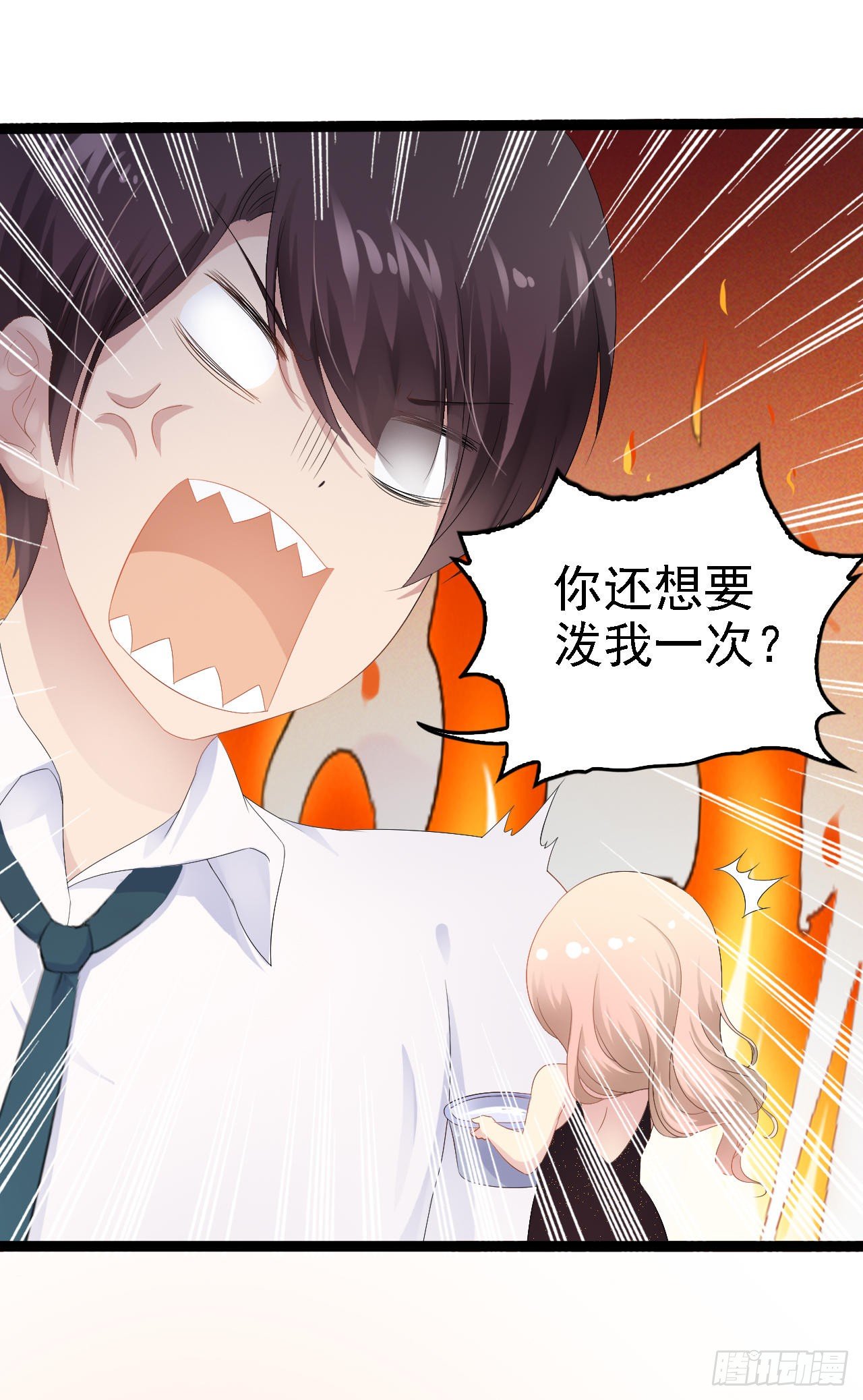 第32话 你还想再泼我一次？-第32话