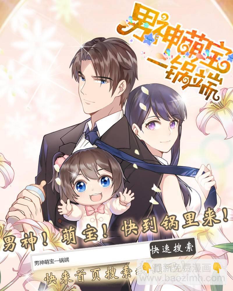 第32话 你还想再泼我一次？-第32话