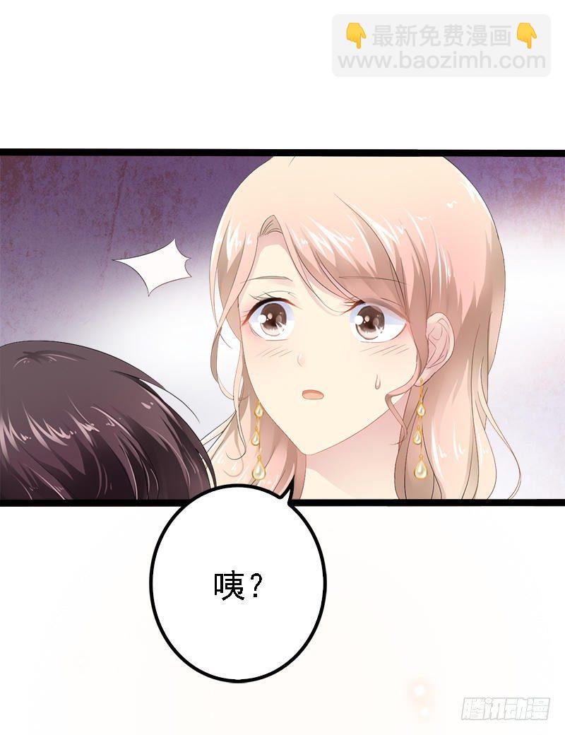 第32话 你还想再泼我一次？-第32话