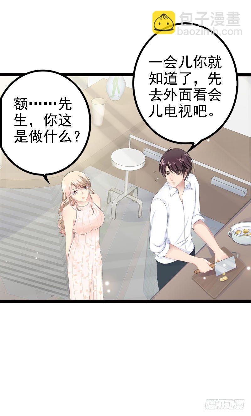 第34话 姜片加红糖-第34话