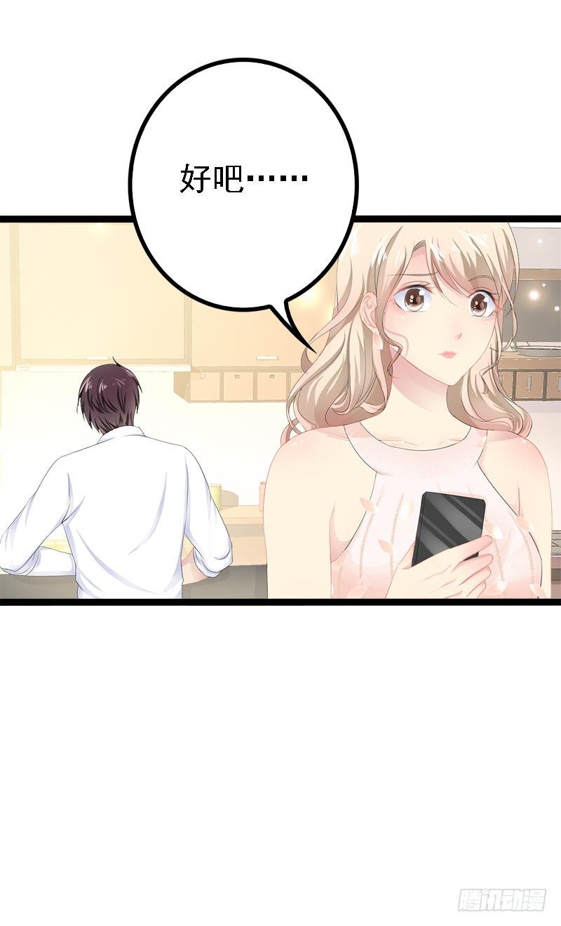 第34话 姜片加红糖-第34话