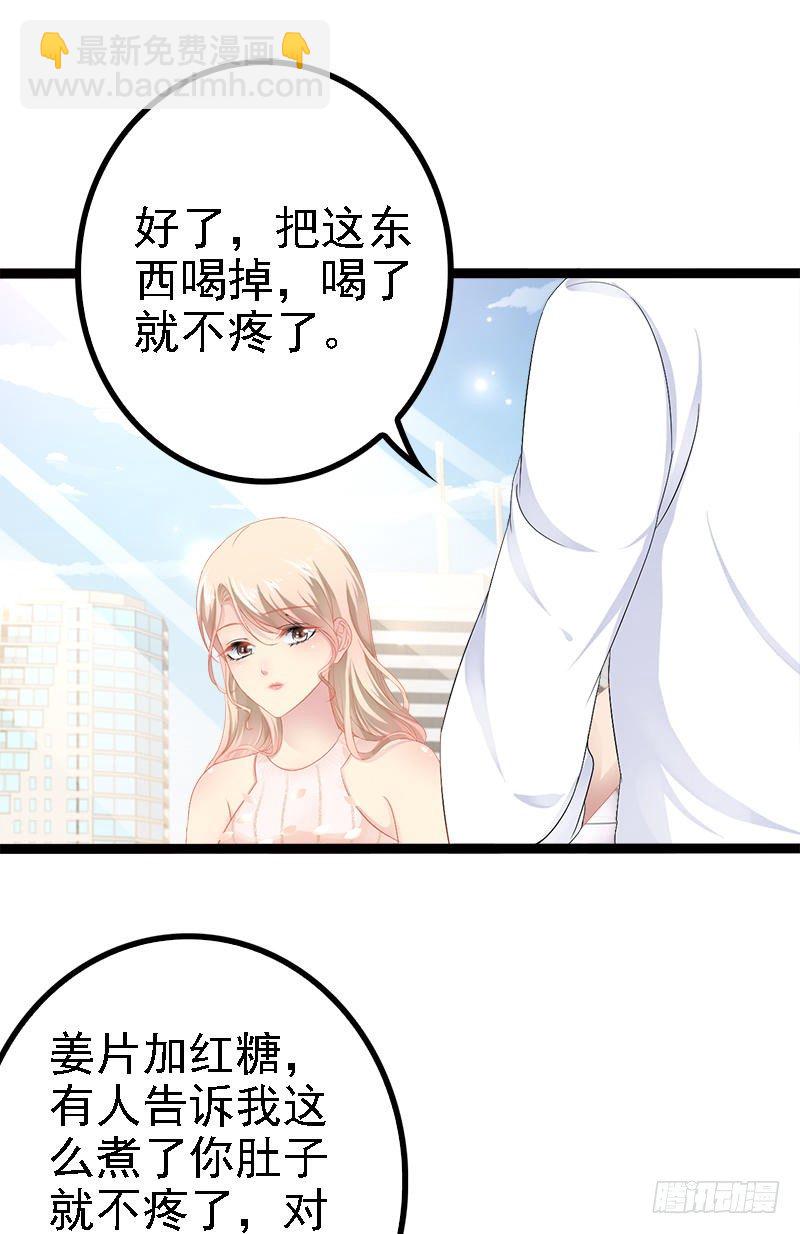 第34话 姜片加红糖-第34话